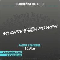 Наклейки на автомобиль Mugen Power Honda