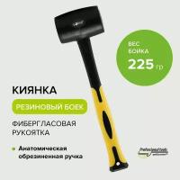 Киянка резиновая черная с фиберглассовой рукояткой 225 г, Pobedit