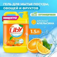 Средство для мытья посуды, овощей и фруктов Liby «Чистая посуда» Апельсин