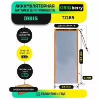 Аккумулятор для планшета Irbis TZ185 3G 3,8 V / 5000 mAh / 167 x 65 x 3 мм / без коннектора