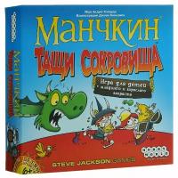 Настольная игра манчкин тащи сокровища