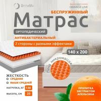 Матрас 140х200 см, ОптиМа, Ортопедический, Беспружинный, высота 20 см, с массажным эффектом