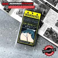 Resource Stickers / Ароматизатор для авто Warning panties black, Чёрный лёд