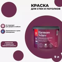 Краска с бархатистым эффектом интерьерная Tikkurila Harmony Velure 9 л, белая