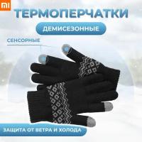 Перчатки Xiaomi, размер 20, черный