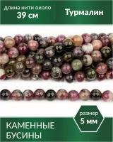 Бусины из натурального камня - Турмалин 5 мм (сорт 2)