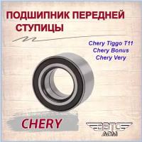 Подшипник передней ступицы для Chery tiggo Chery T113003015