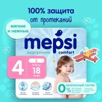 Mepsi подгузники Comfort