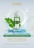 Mist Bioxygene / Оксигенирующий мист антистресс