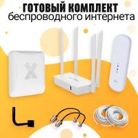 Комплект Интернета Антэкс Petra BB 75 MiMO 4G USB Модем + LTE MiMO Антенна + WiFi Роутер подходит Любой Безлимитный Интернет Тариф и Любая Сим карта