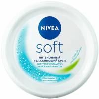 Крем для кожи NIVEA Soft Интенсивный увлажняющий 200мл