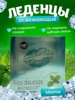 Освежающие леденцы со вкусом мяты Kiss Delicias