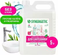 Средство для мытья сантехники Synergetic 5л