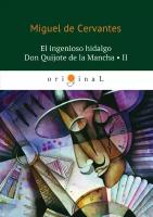 El ingenioso hidalgo Don Quijote de la Mancha II / Хитроумный идальго Дон Кихот Ламанчский II