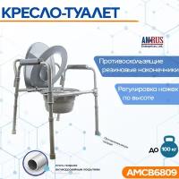 Кресло-туалет AMCB6809 без колес