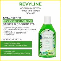 Ополаскиватель Revyline «Лечебные травы», 400 мл