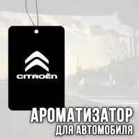 Ароматизатор для автомобиля с логотипом "Citroen" (Ситроен)