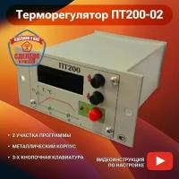 Терморегулятор ПТ200-02 для печи снол. Измеритель-регулятор температуры (тип ТХА, К)