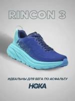 Кроссовки HOKA Rincon 3