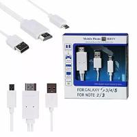 Кабель переходник-адаптер MHL - HDMI - Micro USB для подключения смартфона к монитору или телевизору (белый )