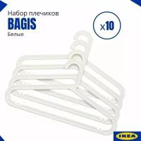 Плечики икеа, кремовый. Вешалки для одежды IKEA BAGIS. Плечики для одежды набор, 10 шт