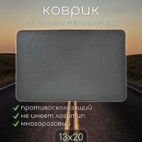 Противоскользящий коврик на панель автомобиля, держатель для телефона, нескользящий коврик UNIVERSAL универсальный v1