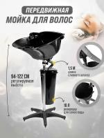 Парикмахерская мойка - тележка WB-L