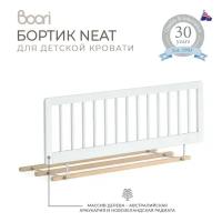 Защитный бортик для детской кровати Neat Single Bed / Белый