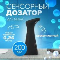 Сенсорный дозатор для мыла GM-S1805C