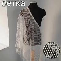 Ткань/ Сетка крупная белая( Италия ) 50 см*90 см