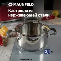 Кастрюля MAUNFELD LAURA MCS31S08GR из нержавеющей стали со стеклянной крышкой, 20 см, 3,1 л