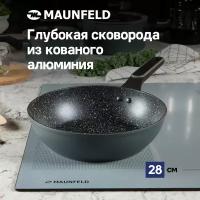 Глубокая сковорода MAUNFELD FRIDA MDP28FA02DG из кованого алюминия, 28 см