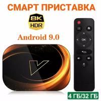 Андроид ТВ приставка VONTAR X3 4/32 ГБ ТВ-бокс 2,4/5 ГГц Amlogic S905X3 Android 9.0 Медиаплеер