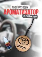 Автомобильный ароматизатор с логотипом Toyota