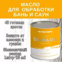 PROFIPAINTS Масло для дерева износостойкое для бань и саун ProfiPaints Silver Sauna Oil 2.7л, Фисташковый