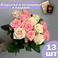 Букет роз из 13 штук 50 см (микс: розовые/белый)