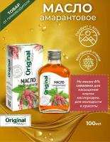 Масло амаранта "Original Altay" 100мл