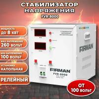 Стабилизатор FIRMAN FVR-8000