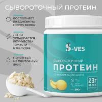 Сыворотчный протеин-концентрат банан-дыня S-VES Здоровый продукт 390 грамм