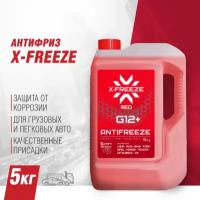 Антифриз для двигателя автомобиля X-Freeze G12+ красный, 5 кг, охлаждающая жидкость, готовый к применению