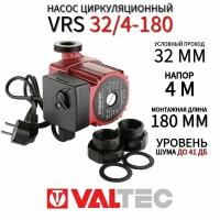 Циркуляционный насос Valtec VRS 32/4-180 с гайками VRS.324.18.0