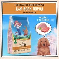 ZILLII (Зилли) Adult Dog корм для взрослых собак сухой 3 кг Индейка с Ягнёнком, гипоаллергенный