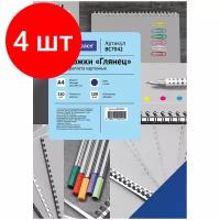 Комплект 4 шт, Обложка А4 OfficeSpace "Глянец" 250г/кв. м, синий картон, 100л