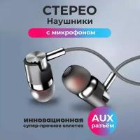 Проводные наушники с микрофоном угловой разъем AUX WALKER H520, игровая гарнитура для компьютера, телефона, на Android, как jbl на самсунг, серые