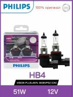 Лампа автомобильная галогенная Philips Vision Plus 9006VPS2 HB4 55W P22d 5000K 2 шт