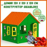 Домик игровой 120 х 120 х 120 см пластиковый с конструктором Leco для дома, для улицы