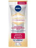 Nivea LUMINOUS630 Сыворотка против пигментации 10 мл 1 шт