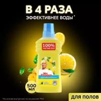 Mr. Proper Моющее средство Классический Лимон