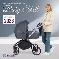 Коляска 3 в 1 для новорожденных Farfello Baby Shell, Серый комбинированный