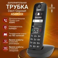 Дополнительная трубка Gigaset AS690HX черный